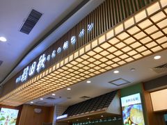 -稻田秋日式面包