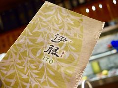 -伊藤ITO(侨福芳草地购物中心店)