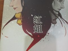 -汇佳桌游剧本咖啡馆(万体馆旗舰店)