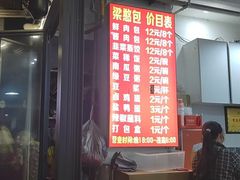 -梁憨包(南岸回龙湾店)