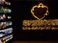 -魔方剧情密室(徐汇店)