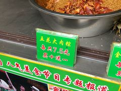 -召稼楼永茂昌粽子大王