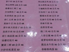 -普天和酒楼·新津菜·烤鸭(天津之眼店)