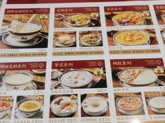 -赵记传承·中国甜品(福州总店)