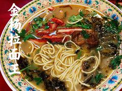 -金杨拉面王小吃面馆·牛三宝面·红烧牛肉粉