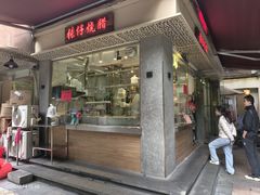 -张仔烧腊店(天河店)