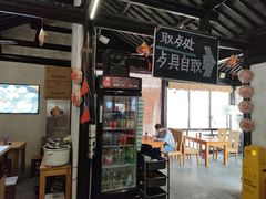 -忆秦园小笼包(惠山古镇总店)