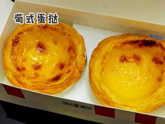 葡式蛋挞-肯德基(蓝桥店)