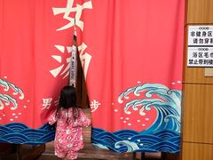 -恒坤北纬42度温泉洗浴(公园路店)