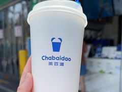 -茶百道(中医大省医院店)