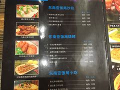 菜单-Hi YOU你的饭局泰餐厅(雍和宫店)