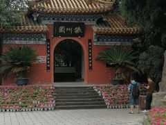 -富乐山