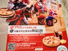 -必胜客(滨江店)