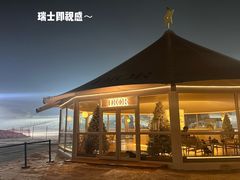 -中旅松花湖滑雪场