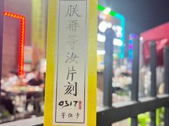 -0317火锅鸡·清真(正达店)