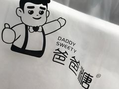 -爸爸糖吐司面包(无锡阳光花园店)