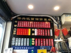 -裕兴记·三虾面(西北街总店)