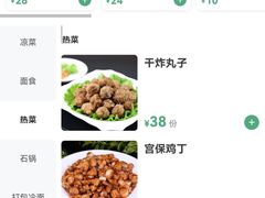 -华天延吉餐厅(西四总店)