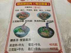 -合意桐坑牛肉粿·鲜牛肉火锅(嵩山总店)