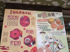 -马里奥饼店(高士德分店)