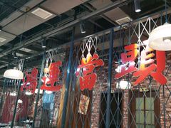 -鸿姐老火锅(花园路店)
