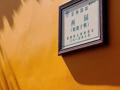 -西园戒幢律寺