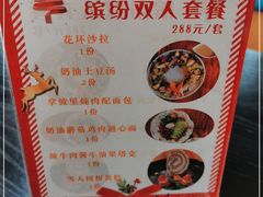 -莫多多餐厅