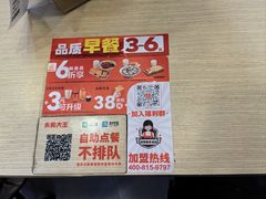 -永和大王(广元西路店)