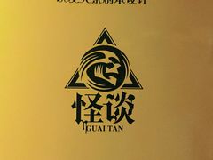 -怪谈恐怖真人实景密室逃脱(百隆广场A座店)