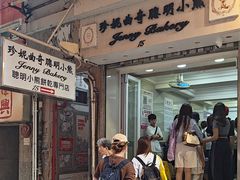 -珍妮曲奇聪明小熊(上环店)