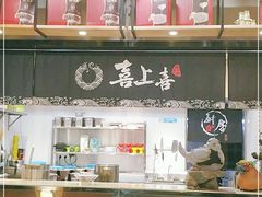 -喜上喜鸡煲翅(吉大店)