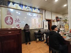 -益寿炖品店