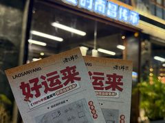 -老三样·旧食新味(万寿宫店)
