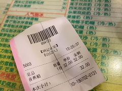 账单-顺记冰室(宝华路店)