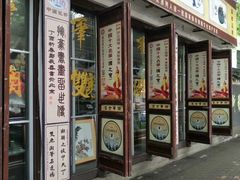 -中国湖笔博物馆(莲花庄路)