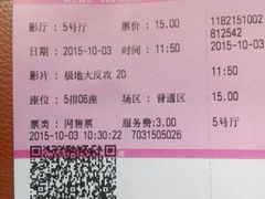 -幸福蓝海国际影城(杜比巨幕店)