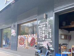 门面-鹅掂·大岭山烧鹅