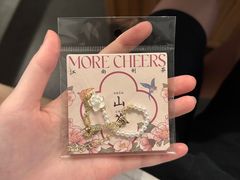 -茉沏(昆山金鹰店)