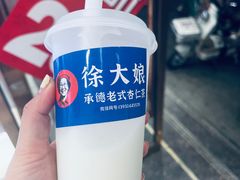 -二仙居商业街