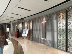 -田舍家Inakaya·炉端烧·铁板烧(天汇igc店)