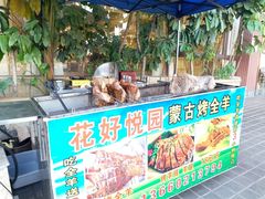 -花好悦园(瀛洲店)