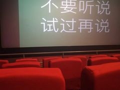 -中影国际影城(百联店)