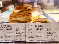 -上海市长春食品商店(淮海中路店)