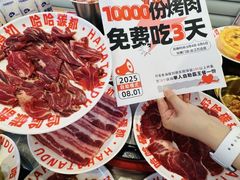 -哈哈碳都·牛肋条无限自助烤肉(台江万达店)