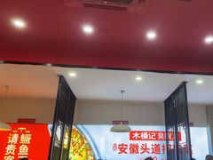 -木桶记臭鳜鱼·安徽非遗名菜(火车站白马老店)
