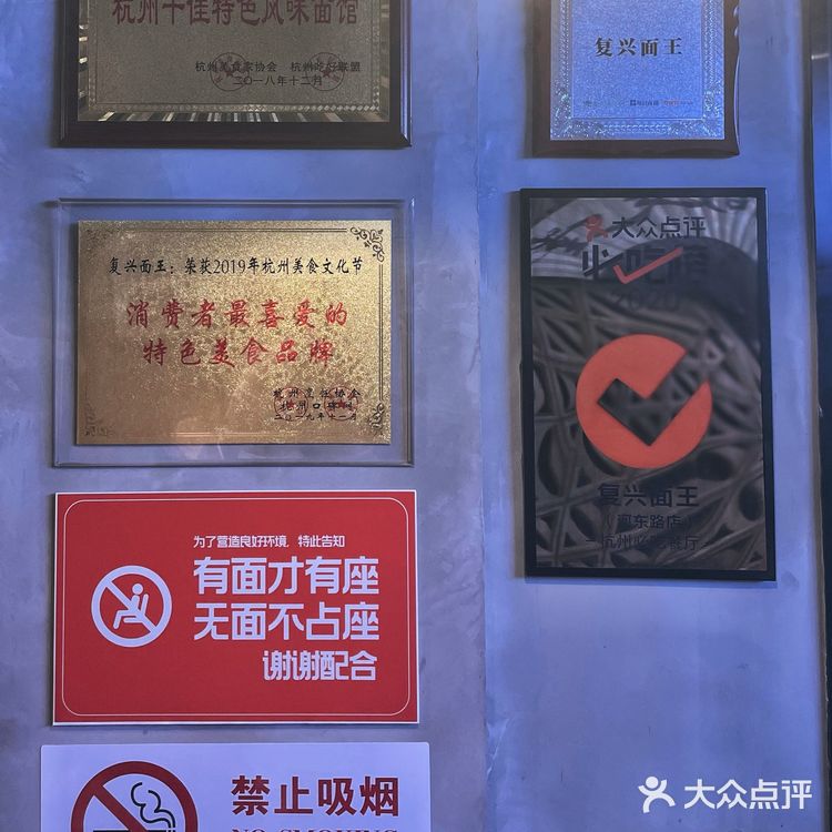 魔都首店｜复兴面王🍜