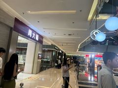 -福田卓悦INTOWN购物中心
