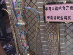 门面-北疆饭店(苏宁广场店)