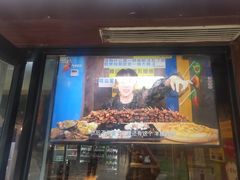 门面-腰子哥烤串(石佛营炫特店)