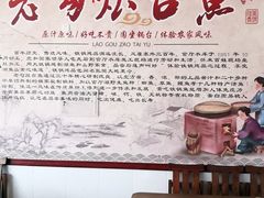 -官厅老勾渔馆(温泉店)